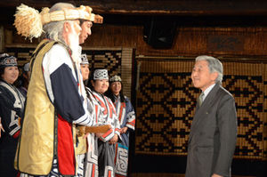 天皇陛下も平成23年「アイヌ民族博物館」を訪問