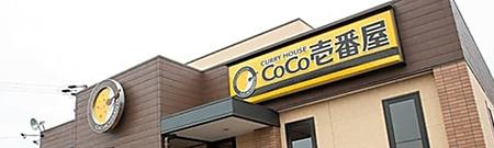 ココイチの「客離れ」が止まらない、“値上げ”よりも致命的な原因（井上 岳久） @moneygendai