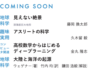 【新刊案内】4月刊予定