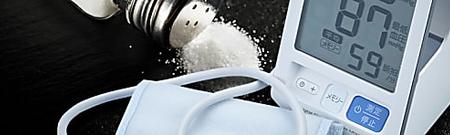 血圧130以上は要注意？手軽に出来る血圧対策とは