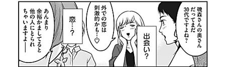 【マンガ】「うちの妻は大丈夫」とたかをくくっていた夫の誤算（日暮 キノコ） @gendai_biz