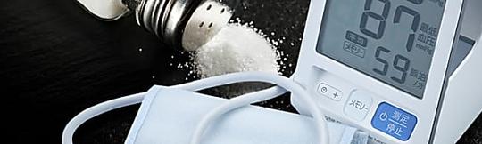 血圧130以上は要注意？手軽に出来る血圧対策とは