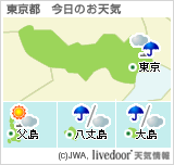  今日のお天気 - livedoor 天気情報